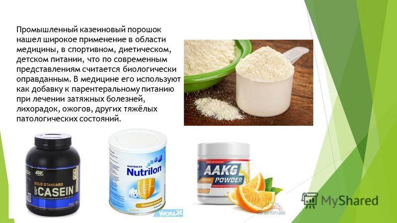 Казеиновый протеин: для чего нужен, как принимать, какой лучше, чем заменить
