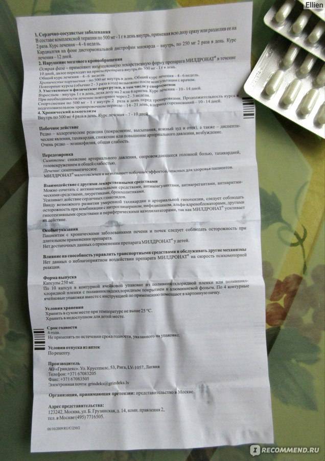 Как принимать милдронат в таблетках, капсулах и в виде инъекций в бодибилдинге