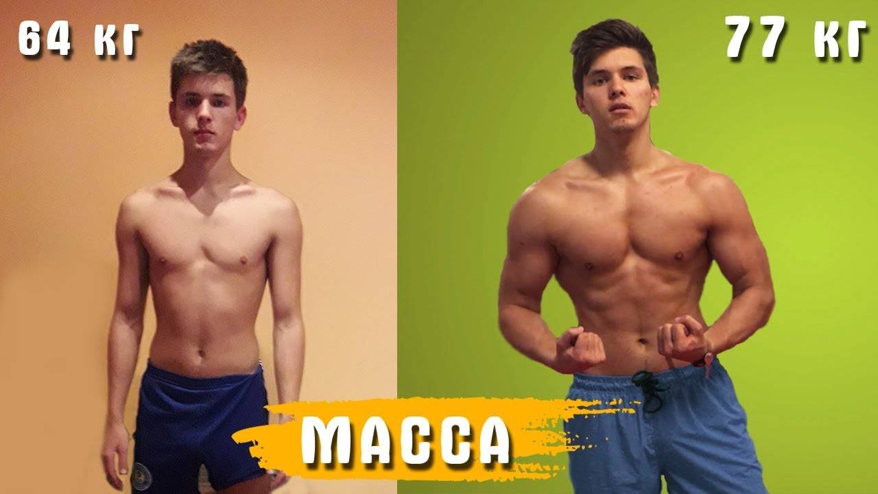 Как быстро набрать вес парню и мужчине, правила питания для набора массы — evehealth
