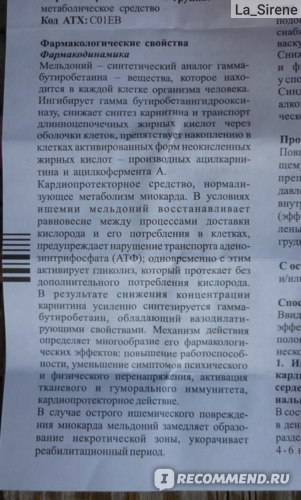 «милдронат» в бодибилдинге: инструкция по применению, дозировка