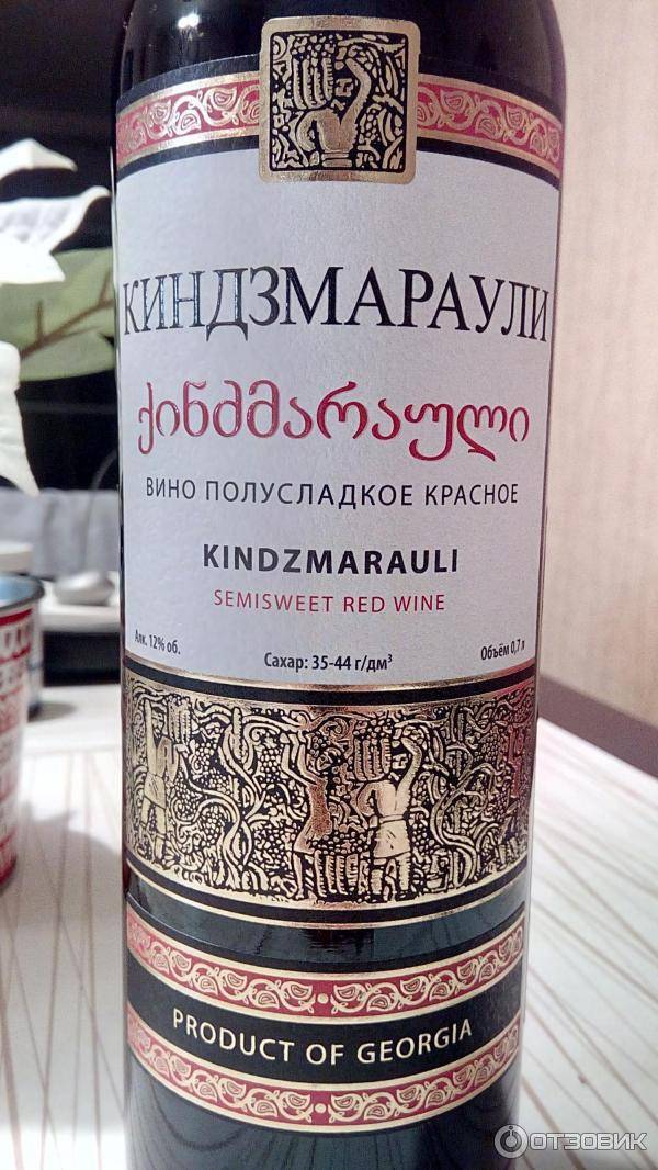 Вино киндзмараули красное полусладкое, характеристика вина