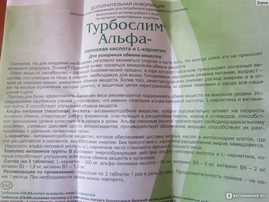 Л-карнитин (l-carnitine): что это такое, дозировки и как правильно принимать