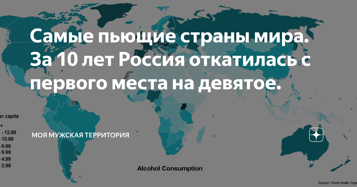 Самая пьющая страна 2024