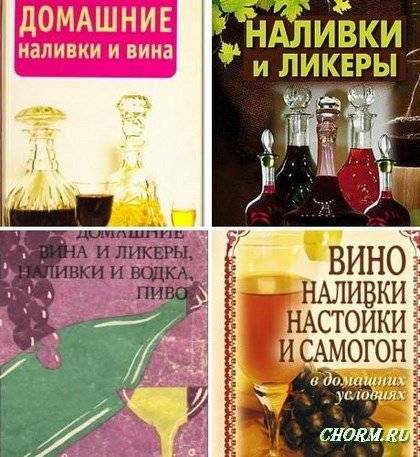 Как приготовить настойку на яблоках в домашних условиях