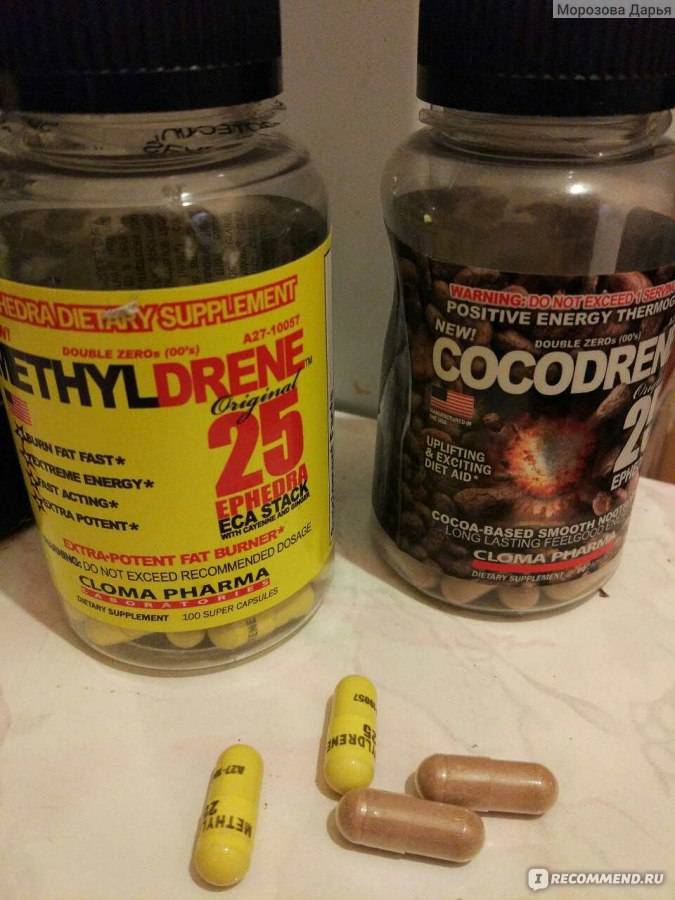 Жиросжигатель methyldrene 25 (отзывы)