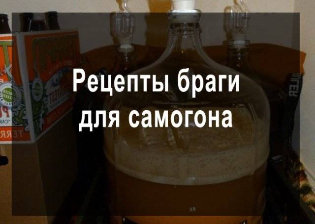 Как сделать самогон без запаха
